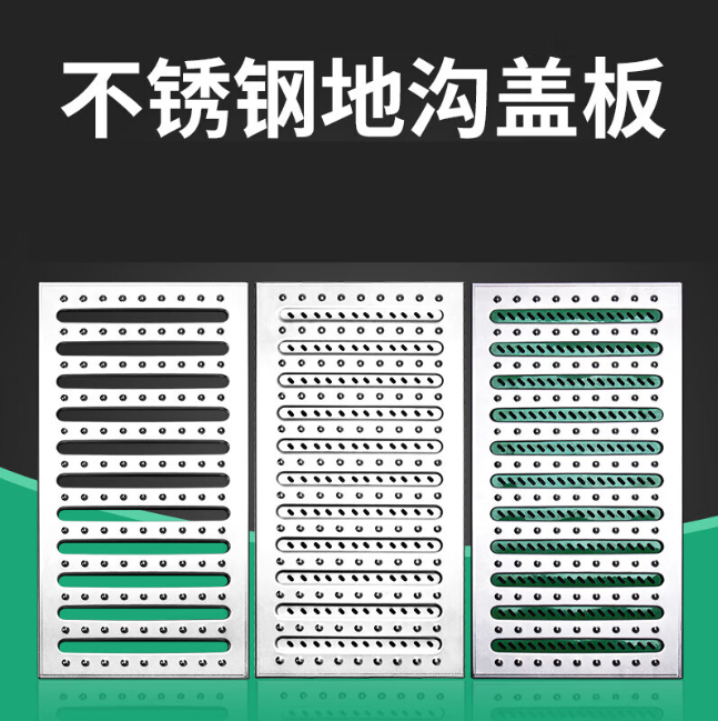 湟中不锈钢沟盖板展示