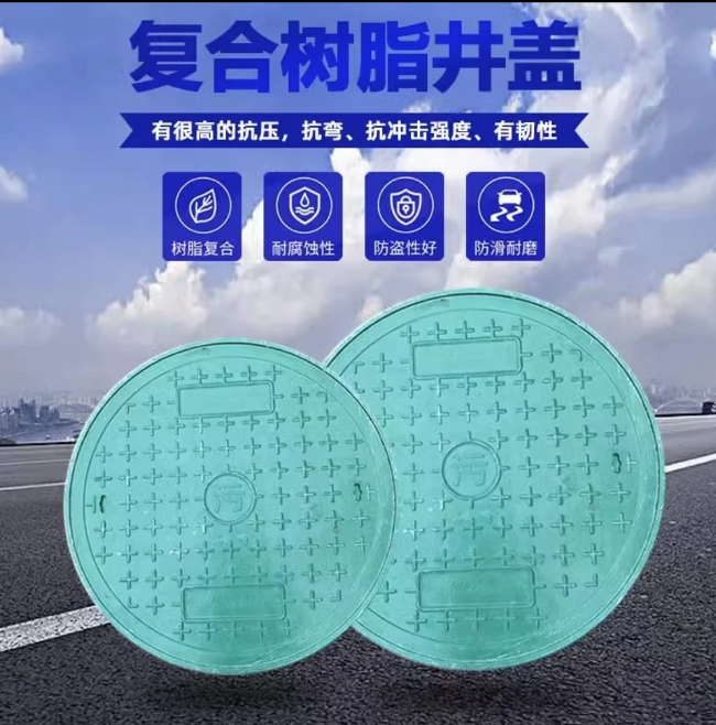 湟中树脂复合圆井展示